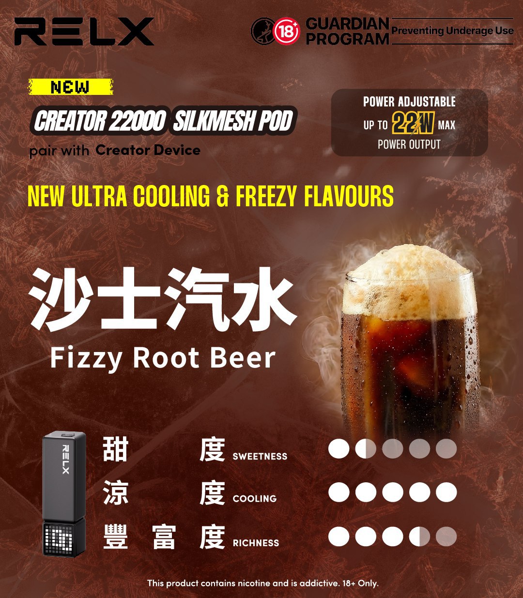 RELX 積木 Creator 22000