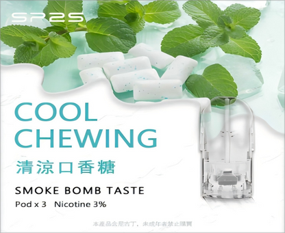 SP2S 一代煙彈