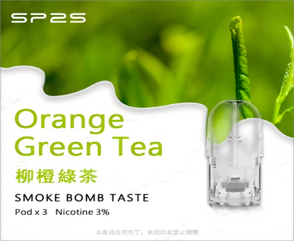 SP2S 一代煙彈