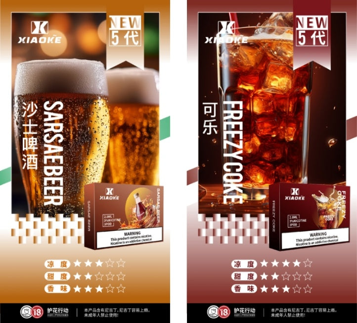 梟客xiaoke 五代煙彈