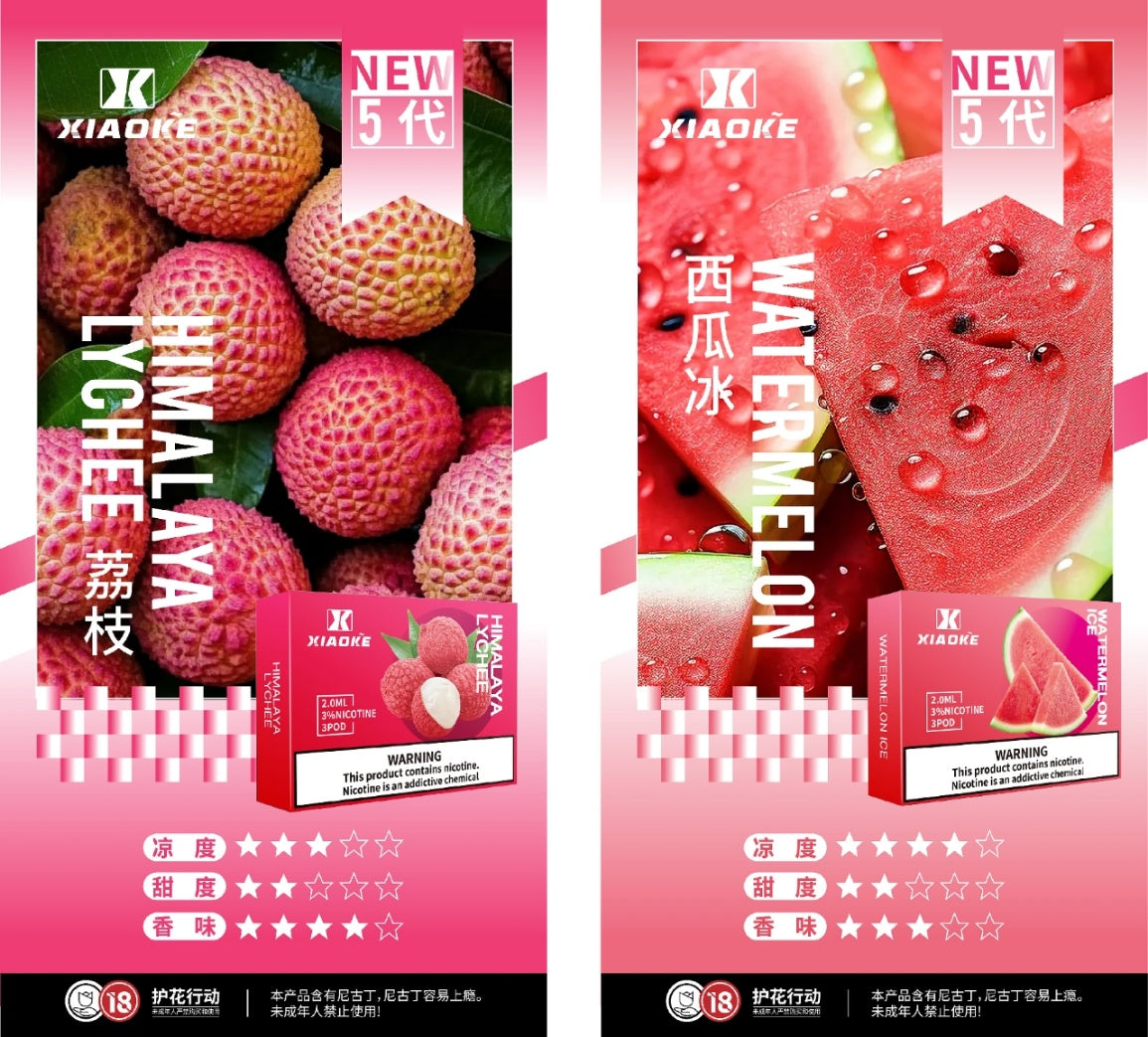 梟客xiaoke 五代煙彈