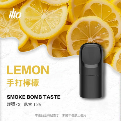 ILIA哩亞 Ultra5煙彈