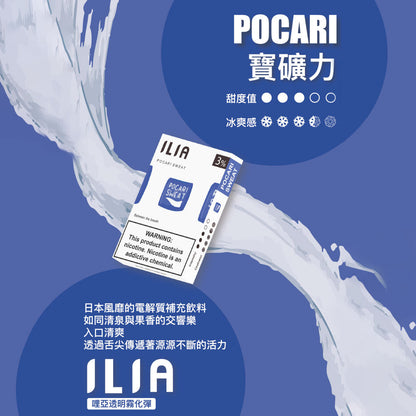 ILIA哩亞 發光煙彈