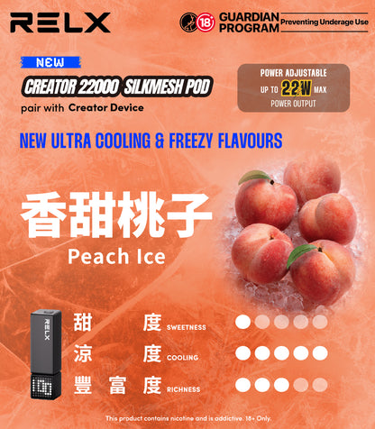 RELX 積木 Creator 22000