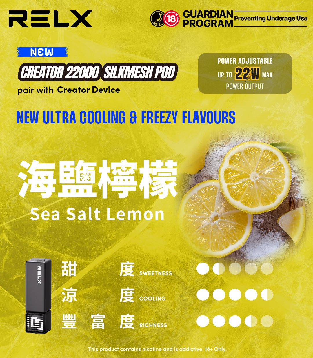 RELX 積木 Creator 22000