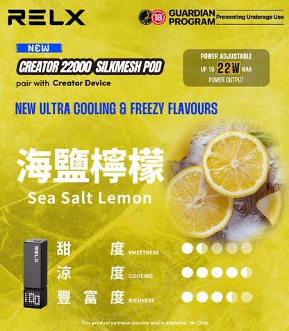 RELX 積木 Creator 22000