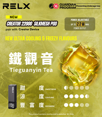 RELX 積木 Creator 22000