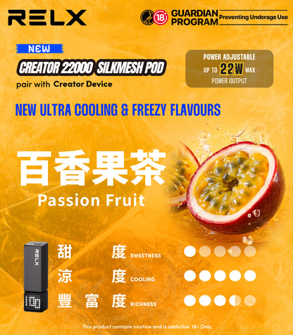 RELX 積木 Creator 22000