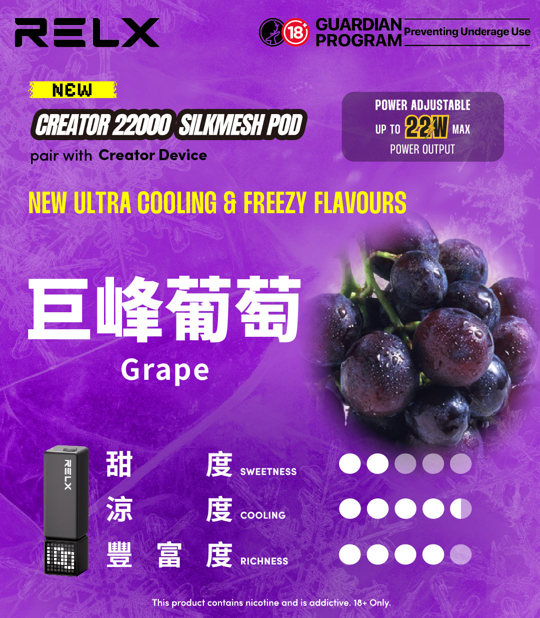 RELX 積木 Creator 22000