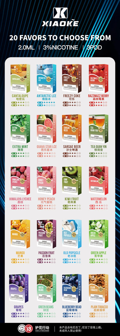 梟客xiaoke 一代煙彈