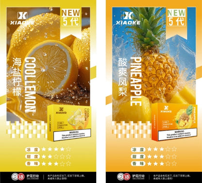 梟客xiaoke 五代煙彈