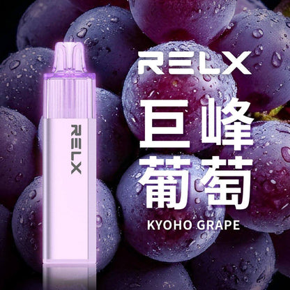 Relx GA8000 一次性